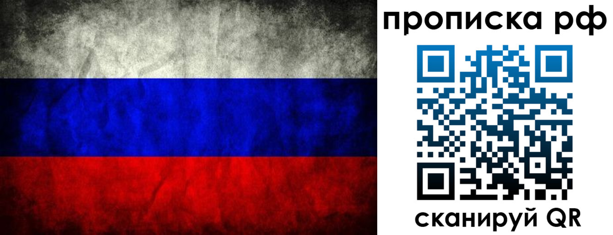 прописка для работы в Краснокаменске