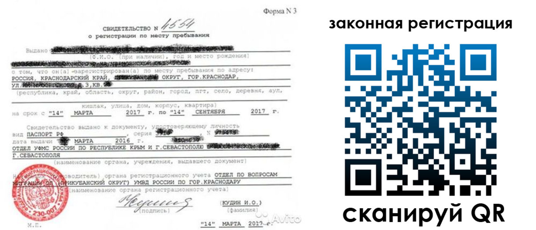 временная регистрация адрес в Краснокаменске
