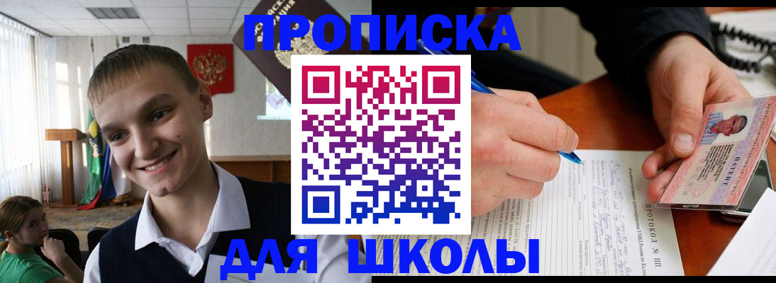 временная регистрация 2025 в Краснокаменске