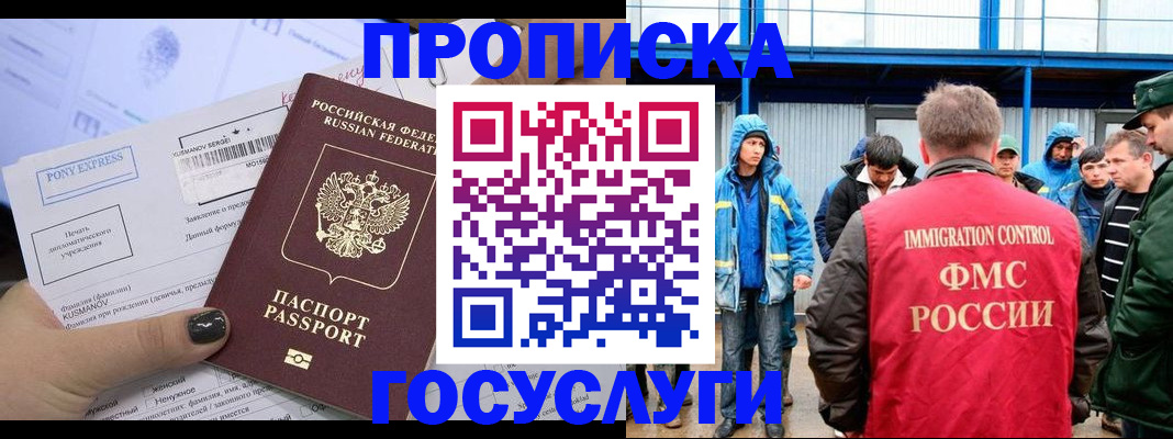 временная регистрация собственник в Краснокаменске