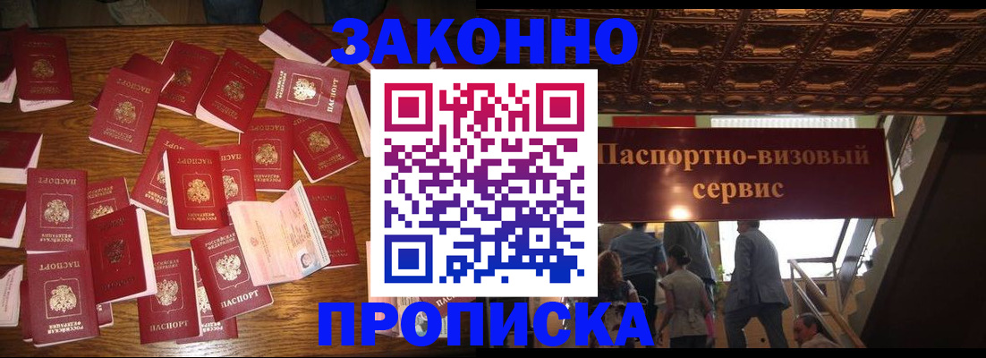 временная регистрация для всех в Краснокаменске